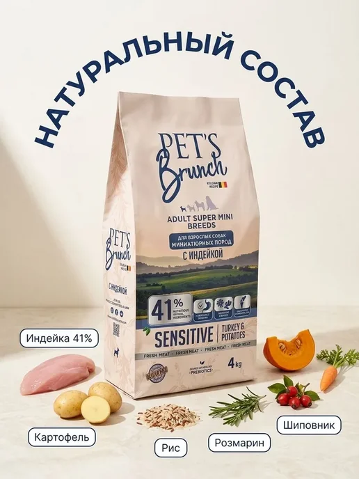 Сухой корм PETS BRUNCH для собак, мелкие, 4 кг, фото 2