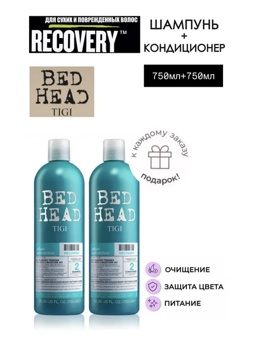 TIGI Bed Head Recovery набор Шампунь и Кондиционер для сухих и по…, вариант