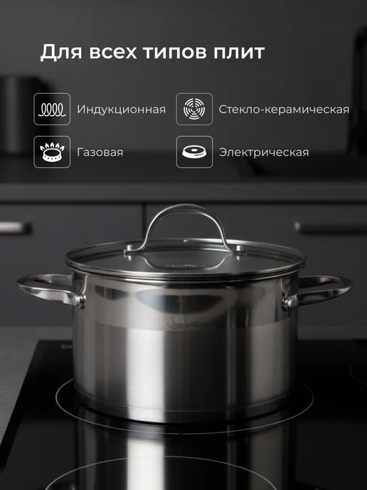 HOME QUEEN Кастрюля из нержавеющей стали с крышкой, 1,8 л, 1,8 л, фото 4