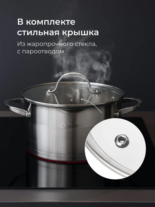 HOME QUEEN Кастрюля из нержавеющей стали с крышкой, 1,8 л, 1,8 л, фото 6