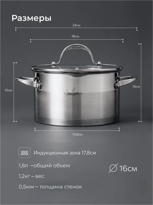 HOME QUEEN Кастрюля из нержавеющей стали с крышкой, 1,8 л, 1,8 л, фото 7