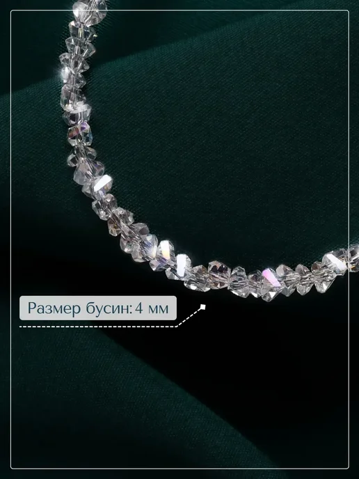 Чокер на шею и браслет из стекла как горный хрусталь, белый, фото 3