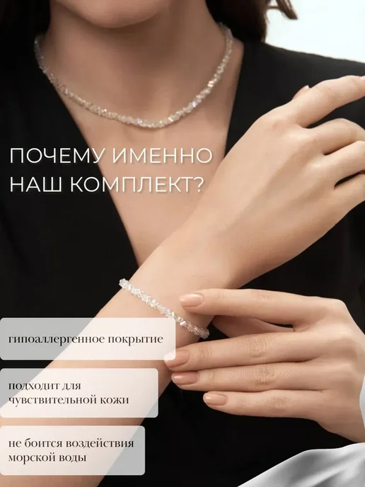 Чокер на шею и браслет из стекла как горный хрусталь, белый, фото 4