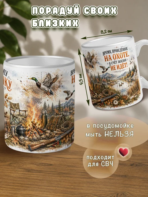 LapinMega Кружка охотнику в подарок «Лучший охотник» 330 мл, 330 мл, фото 4