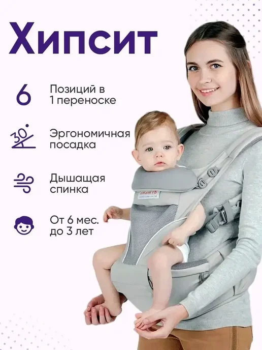 эргорюкзак, хипсит со спинкой, серый