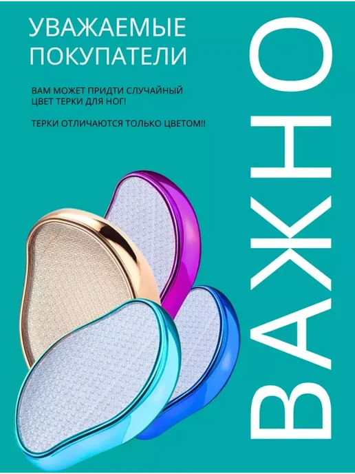 Тёрка для стоп Cantellia Нано терка для ног, пилка для пяток, синий, фото 2