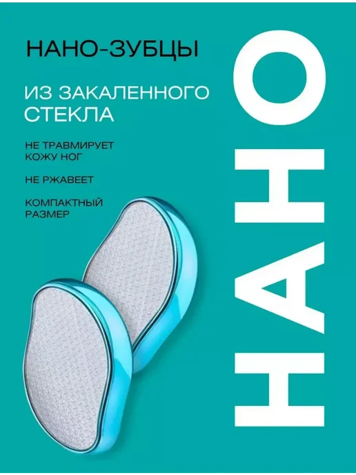 Тёрка для стоп Cantellia Нано терка для ног, пилка для пяток, синий, фото 3