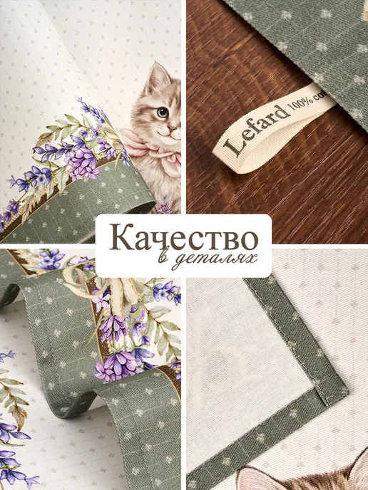 Lefard Полотенце кухонное с петелькой 40x60 см 2 шт Коты в Лаванде, 40x60 см, 2 шт, фото 4
