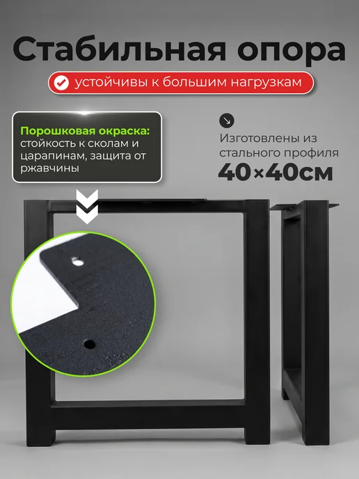 WIKITEX Ножка для скамейки металлические, черный, фото 2