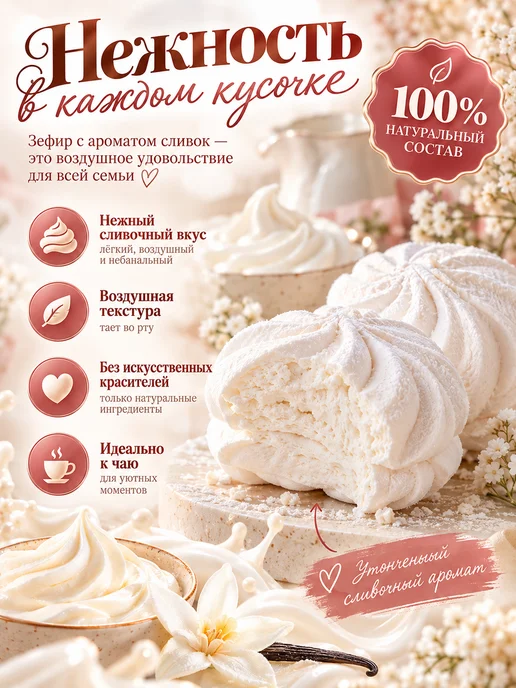 Красный пищевик Бобруйский зефир со вкусом сливок, красный, фото 2