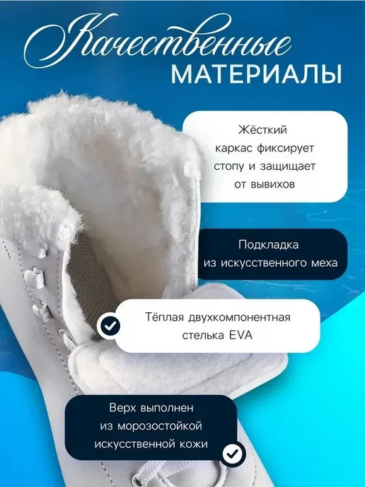 Фигурные коньки Winter Star с мехом, размер 37, белый, фото 2