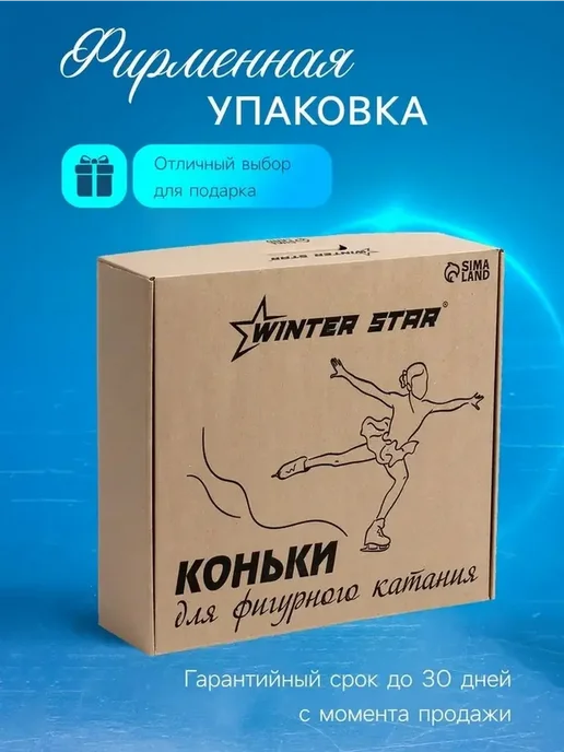 Фигурные коньки Winter Star с мехом, размер 37, белый, фото 6