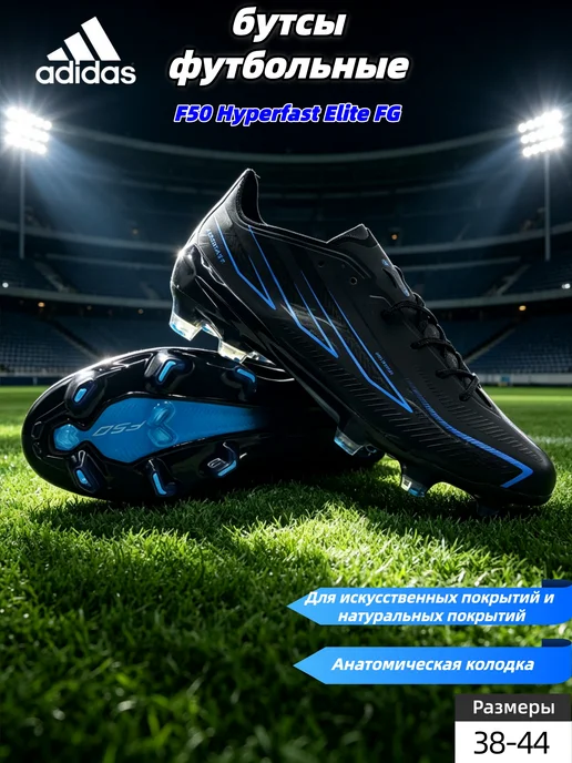 adidas Бутсы f50 футбольные, черный
