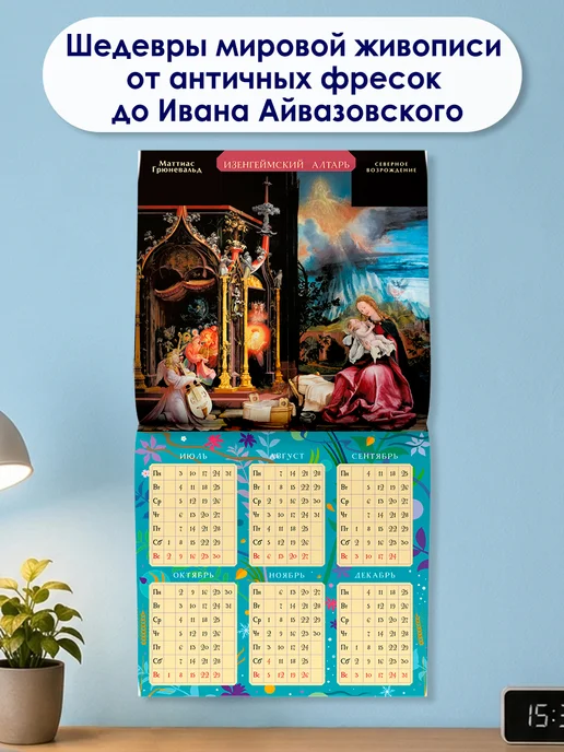 Издательство АСТ Календарь с дополненной реальностью для образованного, красный, фото 2
