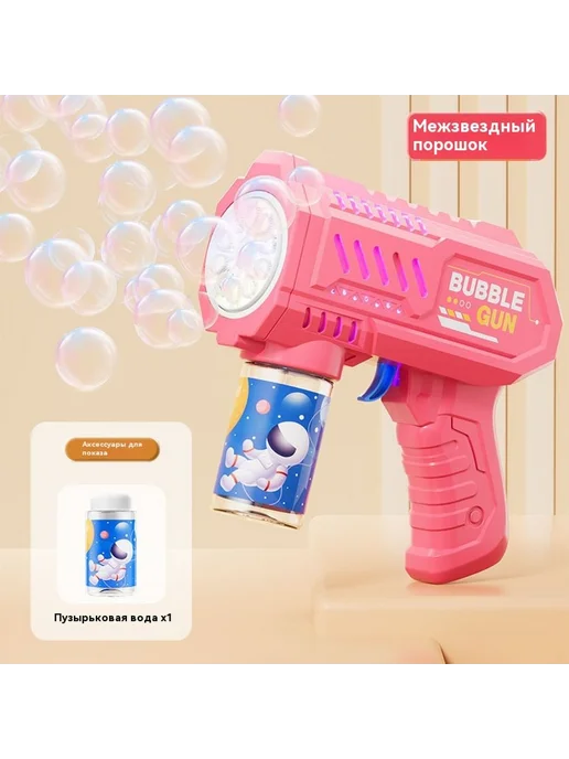 Открытый пузырь машина игрушка, вариант