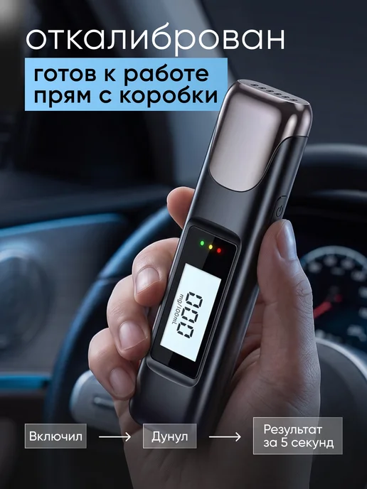 Алкотестер для водителей профессиональный цифровой гибдд, вариант, фото 3