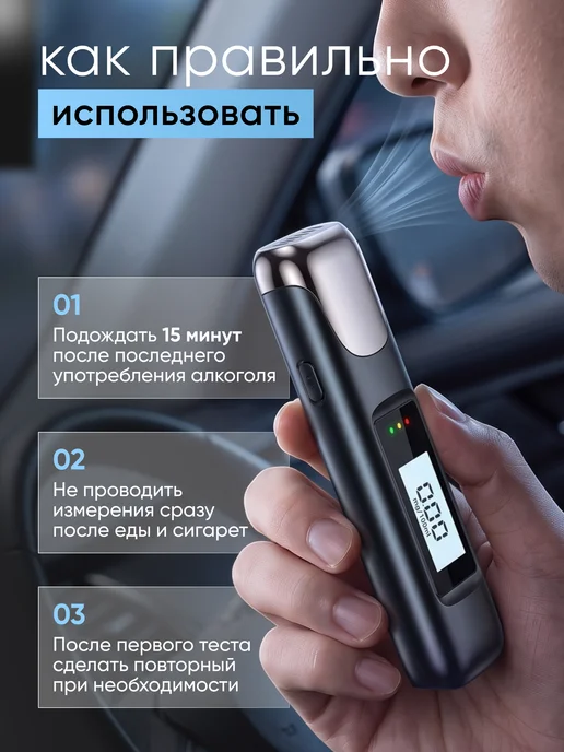 Алкотестер для водителей профессиональный цифровой гибдд, вариант, фото 4