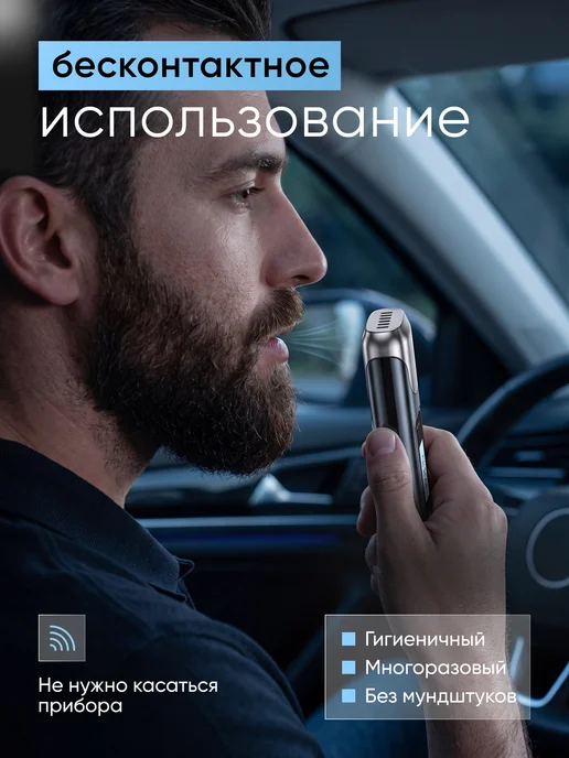 Алкотестер для водителей профессиональный цифровой гибдд, вариант, фото 5