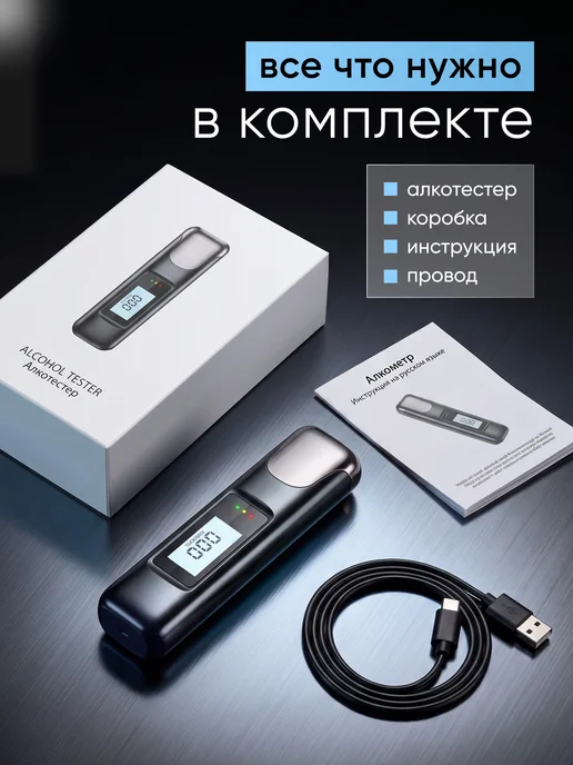 Алкотестер для водителей профессиональный цифровой гибдд, вариант, фото 6