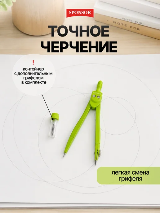 Sponsor Готовальня для школы с металлическим циркулем 2 предмета, зеленый, фото 5