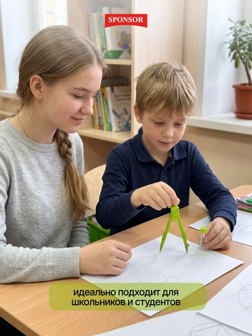 Sponsor Готовальня для школы с металлическим циркулем 2 предмета, зеленый, фото 7