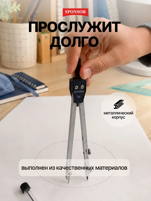 Sponsor Готовальня для школы с металлическим циркулем 2 предмета, черный, фото 3