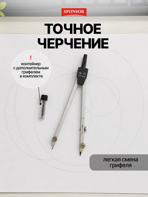 Sponsor Готовальня для школы с металлическим циркулем 2 предмета, черный, фото 5