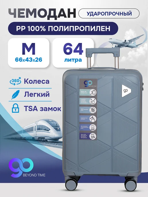 BEYOND TIME Чемодан на колесах ручная кладь размера S дорожный легкий, голубой