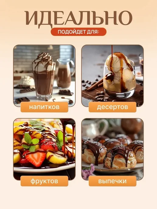 Империя джемов Топпинг карамель 1000г, 1000 г, фото 2