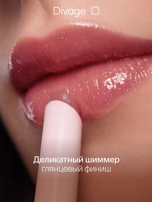 DIVAGE Помада для губ глянцевая с плампинг эффектом тон 03 ягодный, красный, фото 2
