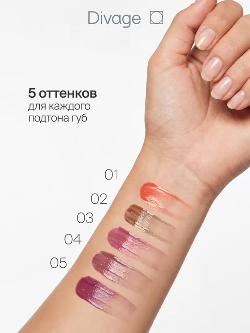 DIVAGE Помада для губ глянцевая с плампинг эффектом тон 03 ягодный, красный, фото 8