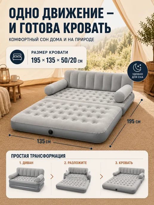 Надувной диван двуспальный MirCamping, серый, фото 3