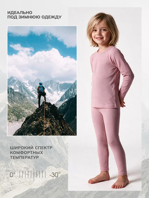 Montero outdoor Термобелье детское зимнее комплект флисовое Soft, вариант, фото 5