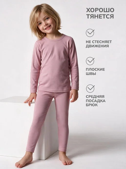 Montero outdoor Термобелье детское зимнее комплект флисовое Soft, вариант, фото 6