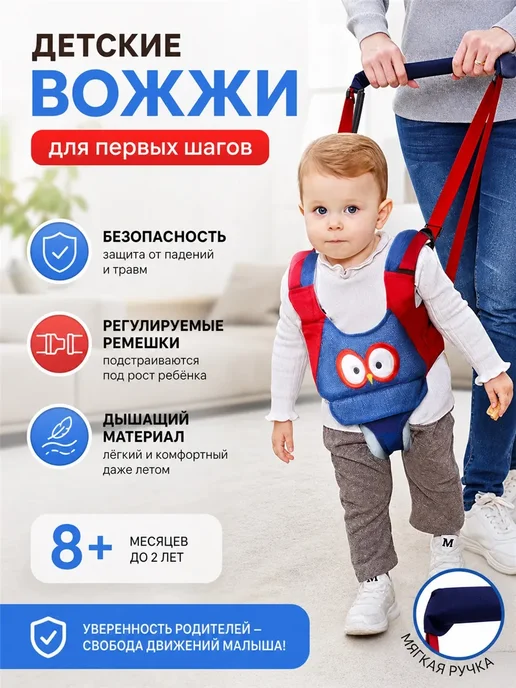 Поводок для малышей вожжи для детей, синий