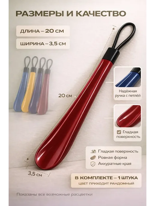 Sириус Ложка для обуви металлическая мини рожок 20 см прочная, синий, фото 3