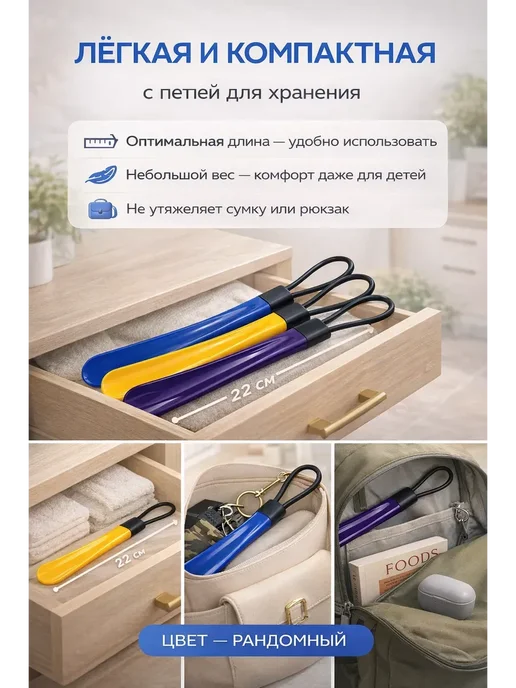 Go116 Ложка для обуви пластиковая короткая 20 см, синий, фото 2