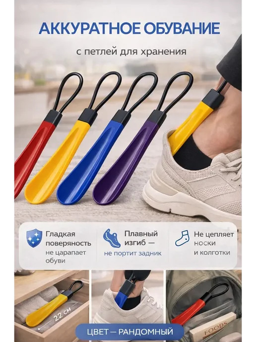 Go116 Ложка для обуви пластиковая короткая 20 см, синий, фото 3