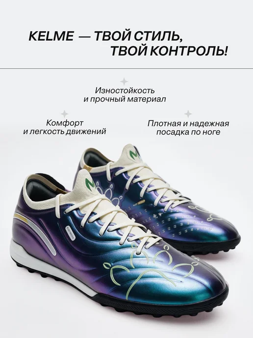 KELME Бутсы футбольные Сороконожки, фиолетовый, фото 3