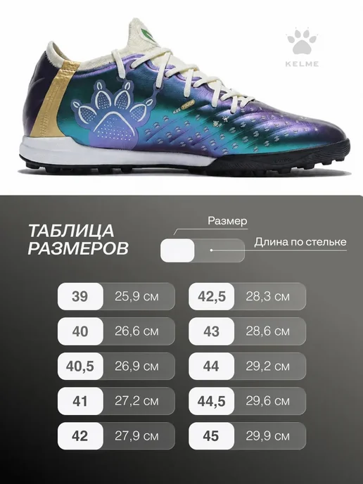 KELME Бутсы футбольные Сороконожки, фиолетовый, фото 5