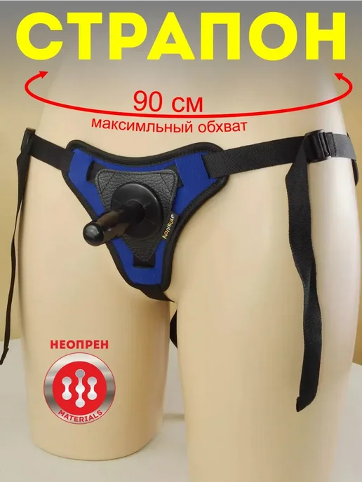 SITABELLA Трусы для страпона с коннектором M-XXL, синий