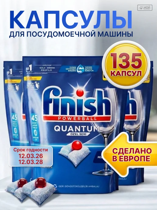Fairy Капсулы для посудомоечной машины Platinum лимон 96шт Бельгия, 135 шт