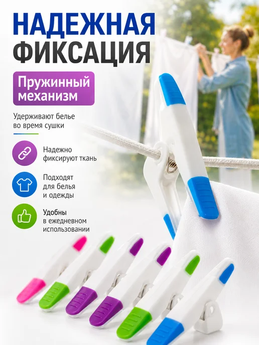 ТИТА 11 Прищепки для белья пластиковые с пружиной 12 шт, 12 шт, фото 2