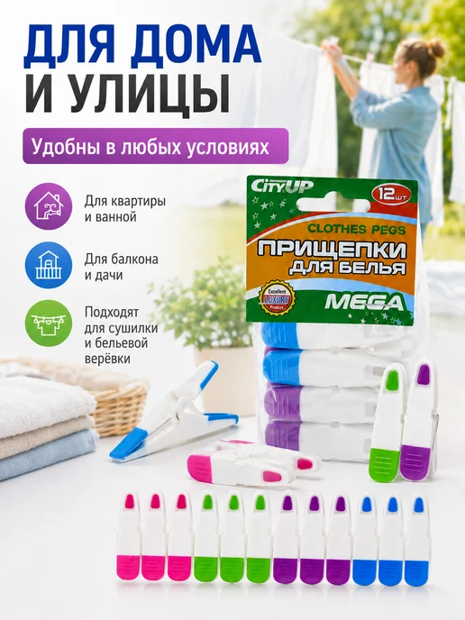 ТИТА 11 Прищепки для белья пластиковые с пружиной 12 шт, 12 шт, фото 3