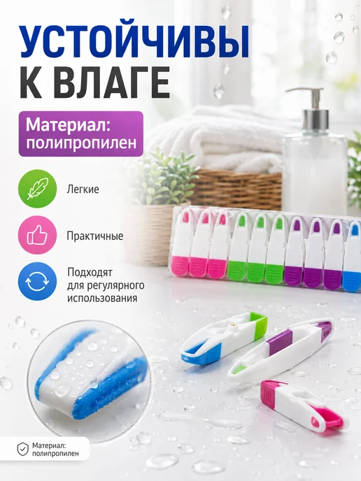 ТИТА 11 Прищепки для белья пластиковые с пружиной 12 шт, 12 шт, фото 4