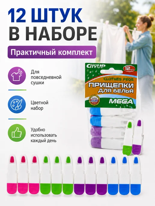 ТИТА 11 Прищепки для белья пластиковые с пружиной 12 шт, 12 шт, фото 5