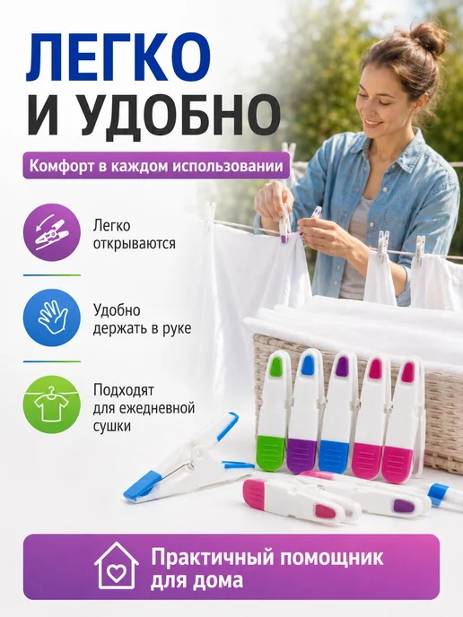 ТИТА 11 Прищепки для белья пластиковые с пружиной 12 шт, 12 шт, фото 6