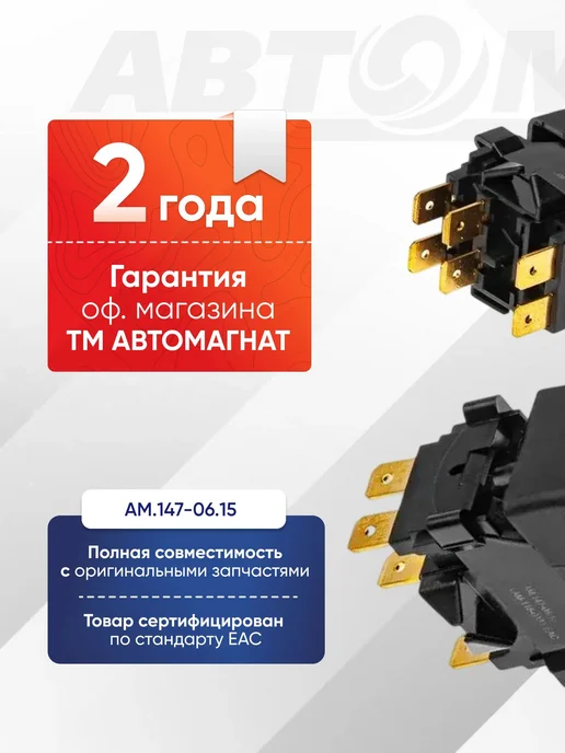 АВТОМАГНАТ Переключатель клавиша подъема платформы, подходит для КАМАЗ, вариант, фото 2
