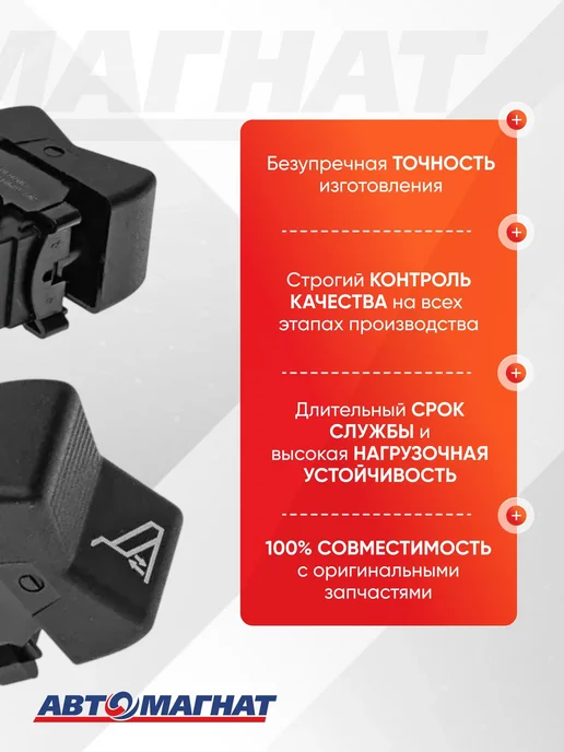 АВТОМАГНАТ Переключатель клавиша подъема платформы, подходит для КАМАЗ, вариант, фото 3