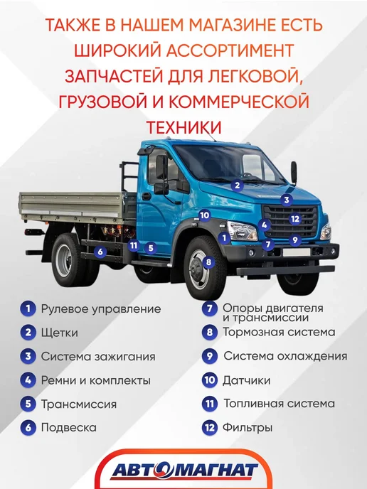 АВТОМАГНАТ Переключатель клавиша подъема платформы, подходит для КАМАЗ, вариант, фото 7